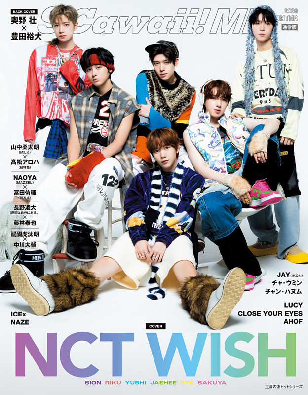 S Cawaii! ME 2026 WINTER＜通常版＞