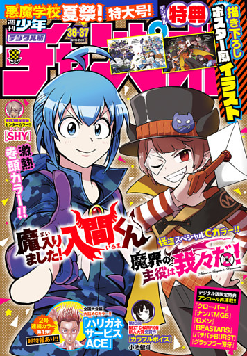 週刊少年チャンピオン22年36 37号 電子書籍 コミック 小説 実用書 なら ドコモのdブック
