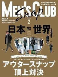 メンズクラブ 2017年2月号