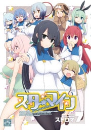 スターマイン: 7【電子特別版】