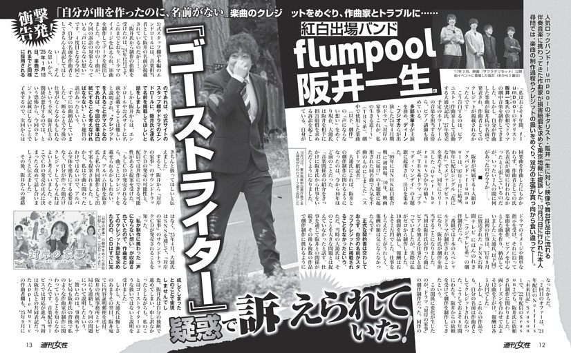 女性自身 7月21日号 | dマガジンなら人気雑誌が読み放題！