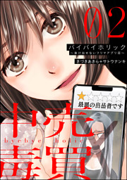 僕 1巻 電子書籍 コミック 小説 実用書 なら ドコモのdブック