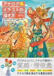 すーぱーぽちゃ子 10th Anniversary Book （ニトロオリジン 他