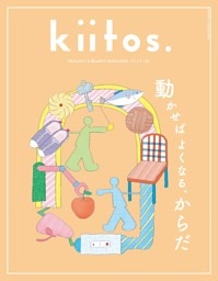 kiitos. Vol.37