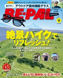 BE-PALの最新号 | dマガジンなら2,400誌以上の人気雑誌が読み放題！