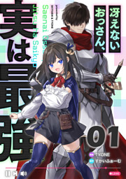 電子版】ドラゴンエイジ2022年4月号増刊 ヤングドラゴンエイジ VOL.10