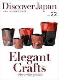 Discover Japan ‐ AN INSIDER’S GUIDE 「Elegant Crafts ‐Fine artisan products」