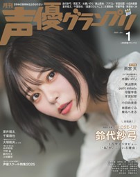 林原めぐみ (声優グランプリ) | dマガジン