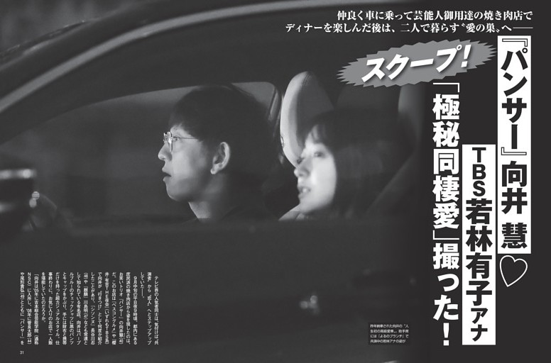 週刊SPA！の最新号 | dマガジンなら2,400誌以上の人気雑誌が読み放題！