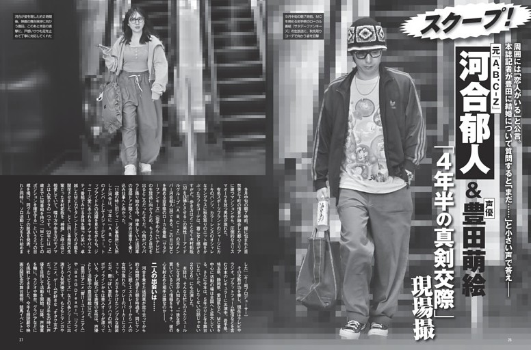 FRIDAYの最新号 | dマガジンなら2,400誌以上の人気雑誌が読み放題！