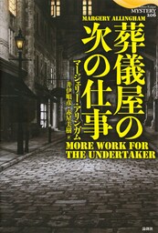 葬儀屋の次の仕事