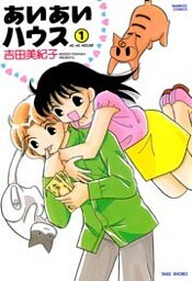 あいあいハウス　（１）