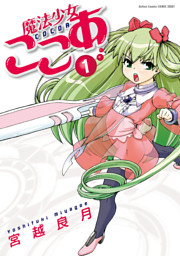 双葉社マンガクーポン対象作品 24ページ目 電子書籍 コミック 小説 実用書 なら ドコモのdブック