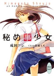 神様のジョーカー １ 電子書籍 コミック 小説 実用書 なら ドコモのdブック
