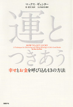 マネーの公理 スイス銀行家に学ぶ儲けのルール 電子書籍 コミック 小説 実用書 なら ドコモのdブック