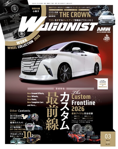 WAGONIST 26年3月号
