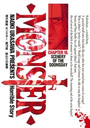 MONSTER 完全版 デジタルVer.（１８）