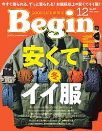 Begin 2022年12月号