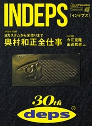 in deps