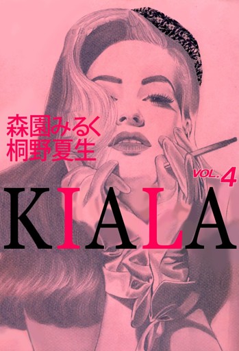 ＫＩＡＬＡ 4巻