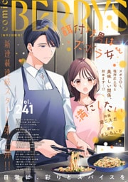 comic Berry’s vol.241
