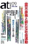 ａｔプラス　０９号