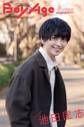 BoyAge-ボヤージュ- Extra  池田匡志