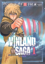 ヴィンランド・サガ 1～29巻セット