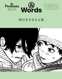 Casa BRUTUS &Premium 特別編集 ミナ ペルホネンと皆川 明 30周年版