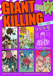 ＧＩＡＮＴ　ＫＩＬＬＩＮＧ　超合本版（７）