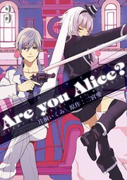 Are you Alice?: 3