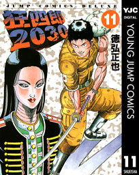 狂四郎30 11 電子書籍 コミック 小説 実用書 なら ドコモのdブック