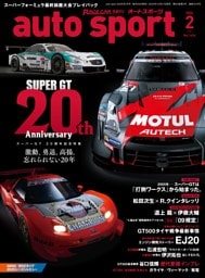 auto sport No.1616 2026年2月号