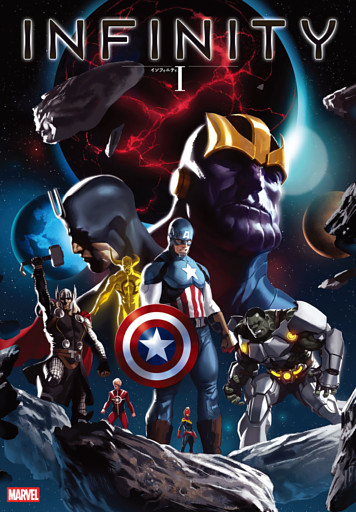 インフィニティ