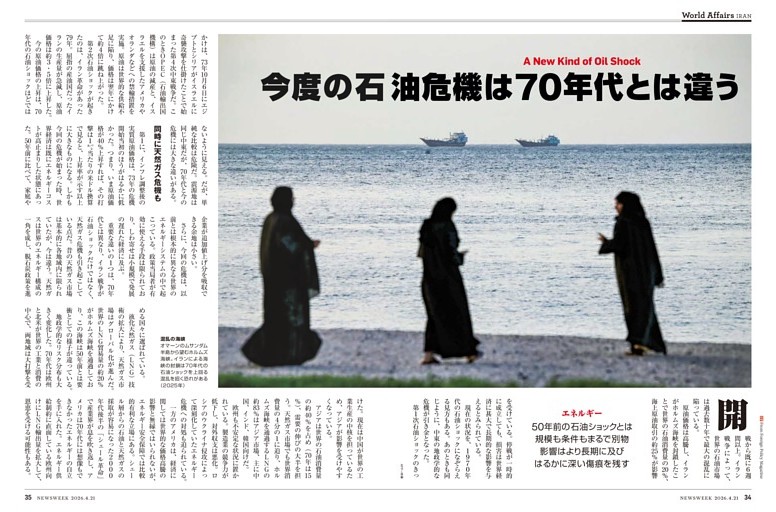 エネルギー　今度の石油危機は70年代とは違う