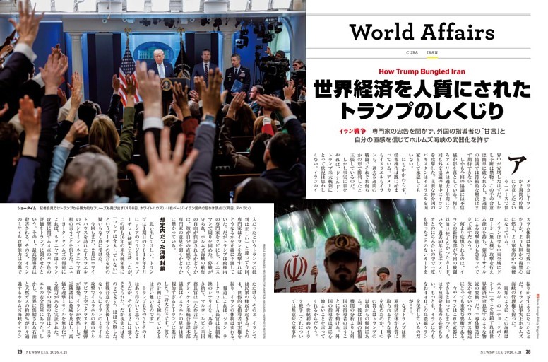 イラン戦争　世界経済を人質にされたトランプ　ネタニヤフの甘言と自分の直感に頼って招いた「しくじり」