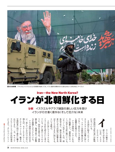 分析　イランが北朝鮮化する日