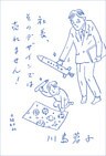 社長、そのデザインでは売れません！