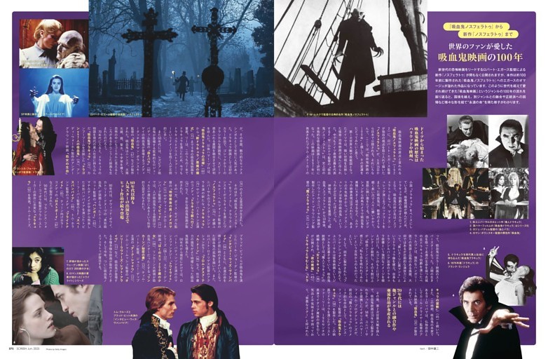 ■️『吸血鬼ノスフェラトゥ』から『ノスフェラトゥ』まで吸血鬼映画100年の系譜