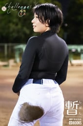 Challenge！ 暫【一般グラビア写真集】
