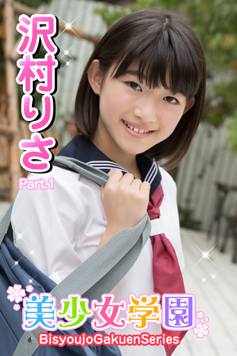 美少女学園　沢村りさ　Part.1