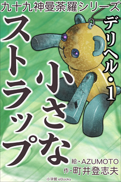 電子書籍 コミック 小説 実用書 なら ドコモのdブック