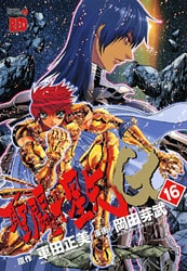 聖闘士星矢EPISODE.G 16