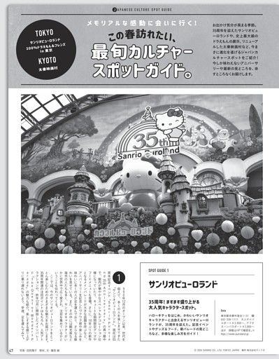 メモリアルな感動に会いに行く！ この春訪れたい、最旬カルチャースポットガイド。