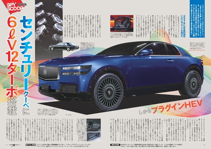 生誕60周年を迎えてブランドが独立するセンチュリー・クーペにV12エンジン搭載