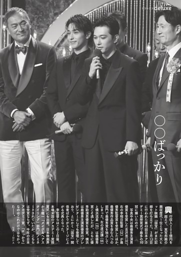 [グラビア]〇〇ばっかり