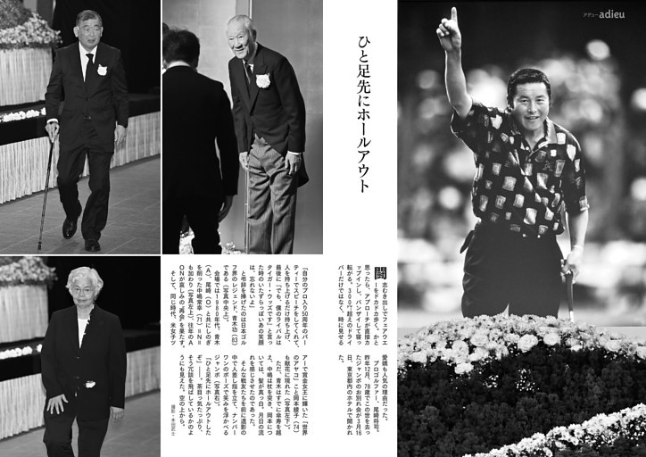 [グラビア]ひと足先にホールアウト