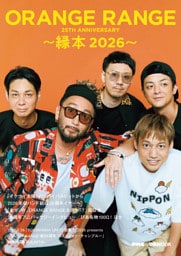 ORANGE RANGE 25TH ANNIVERSARY ～縁本 2026～