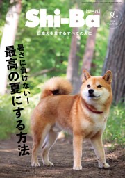 いぬのきもち 2025年5月号 | dマガジンなら人気雑誌が読み放題！