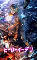 【タテヨミ】36.ヒーローイーデン